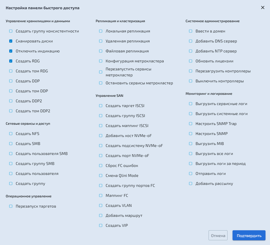 Настройка панели быстрого доступа