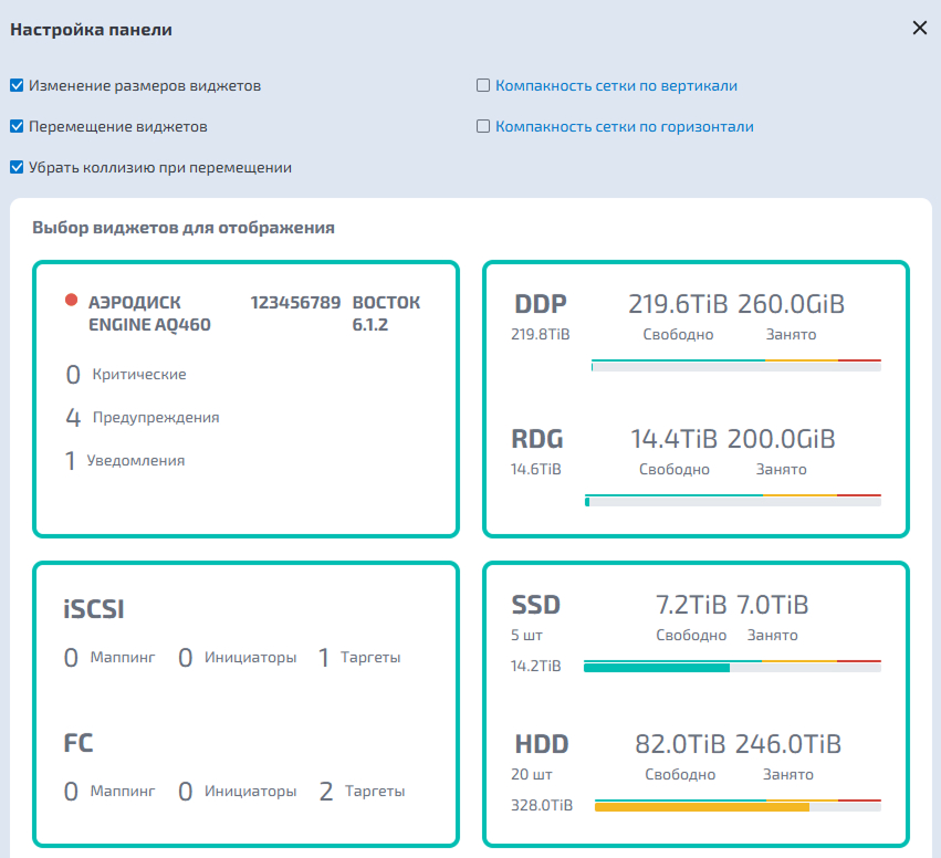 Системная панель