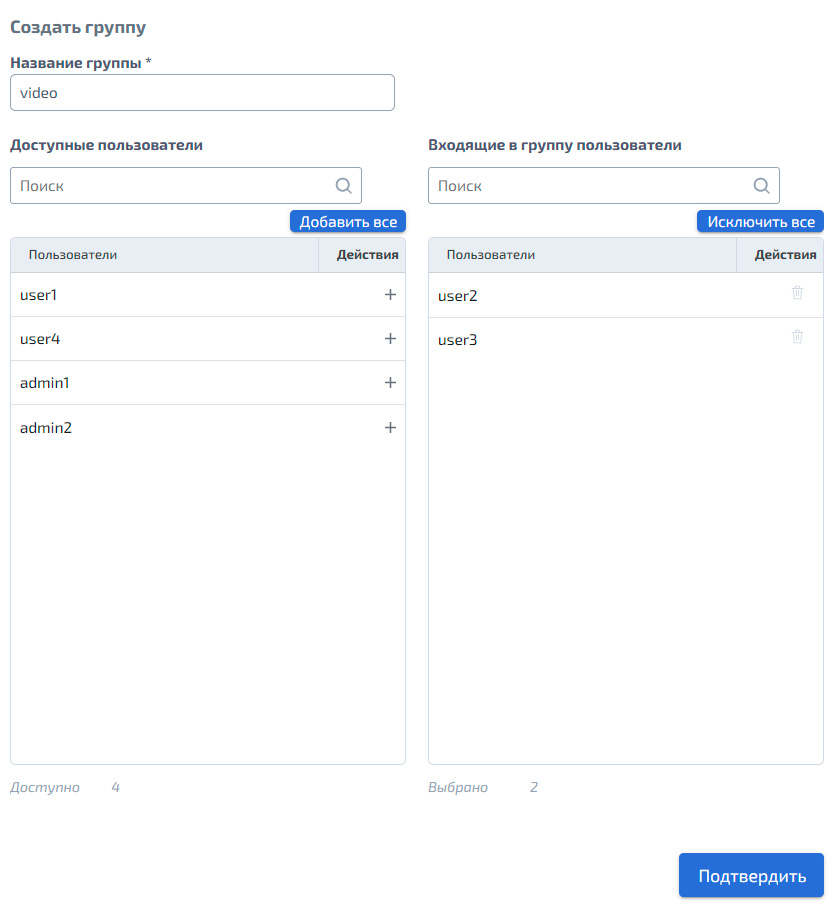 Файловые системы – SMB – Создание группы пользователей