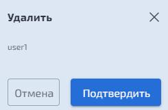 Файловые системы – SMB – Удаление группы
