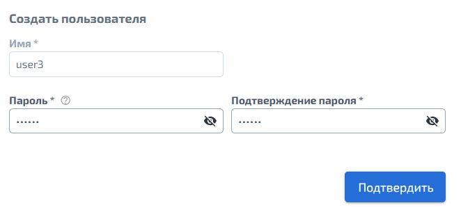 Файловые системы – SMB – Редактирование пользователя