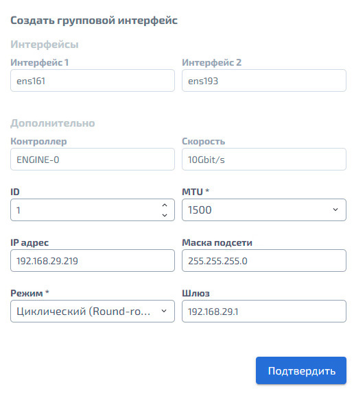 Создание BOND–интерфейса