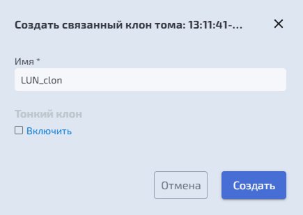 Восстановленее мгновенного снимка в новый объект