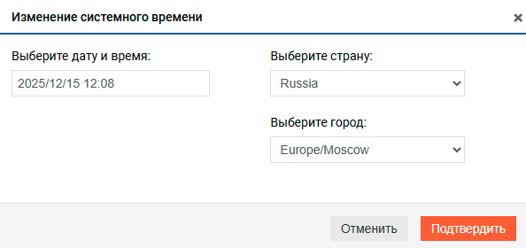 Базовая настройка – Время