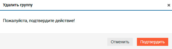 Блочный доступ Fibre Channel – Удаление группы