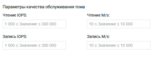 DDP – Создание логического тома, параметры QoS