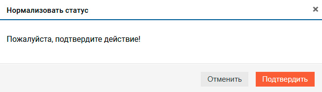 Подсистема хранения – Нормализация статуса деградированной группы