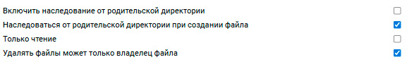 Файловые системы – SMB – Создание директории