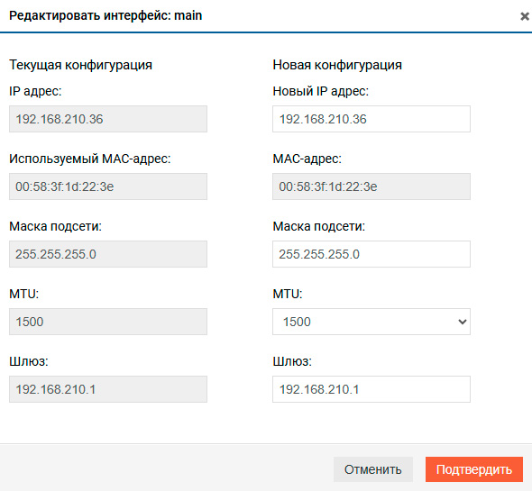 Базовая настройка – Порты