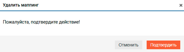 Блочный доступ Fibre Channel – Удаление маппинга