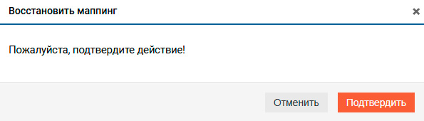 Блочный доступ Fibre Channel – Восстановление маппинга