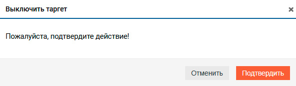 Блочный доступ Fibre Channel – Вкл./Выкл таргета