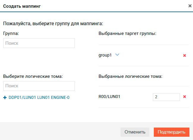 Блочный доступ iSCSI – Создание маппинга