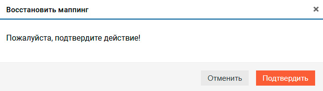 Блочный доступ iSCSI – Восстановление маппинга