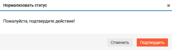Подсистема хранения – Нормализация статуса деградированной группы