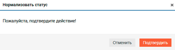 Подсистема хранения – Нормализация статуса деградированной группы