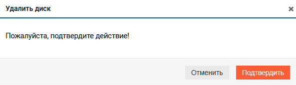 Подсистема хранения – DDP – Удаление дисков