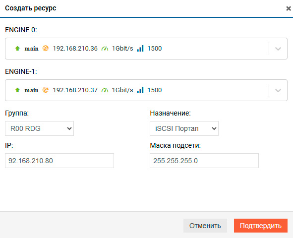 IP–Ресурсы
