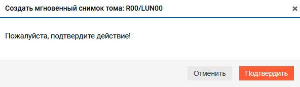 Подсистема хранения – RDG – Создание мгновенного снимка