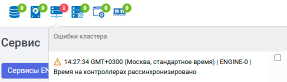 Информационная панель – Ошибка