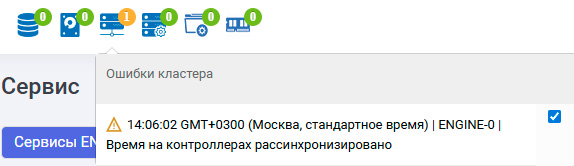 Информационная панель – Принятие ошибки