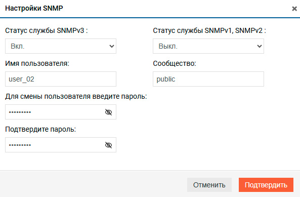 Настройка сервиса SNMP