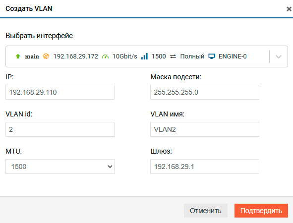 Заполненное диалоговое окно Создание VLAN