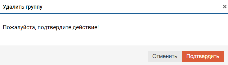 Блочный доступ Fibre Channel - Группы - Удаление