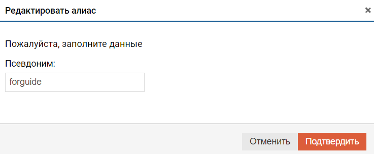 Блочный доступ Fibre Channel - Инициаторы - Алиас