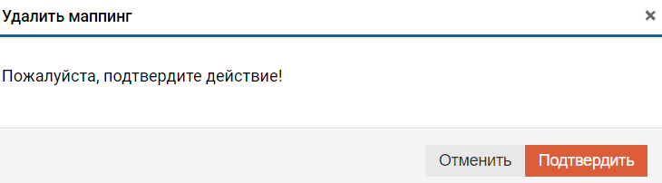 Блочный доступ Fibre Channel - Маппинг - Удалить