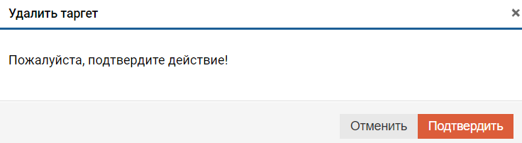 Блочный доступ iSCSI - Таргет - Удалить