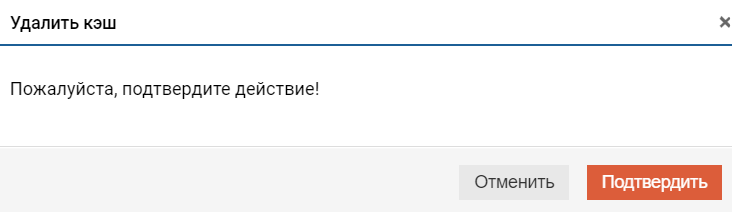 Подсистема хранения - DDP - Логические тома - Толстый - Операции - Удалить кэш