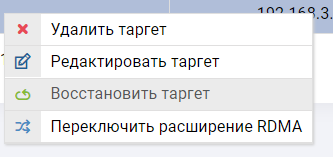 Блочный доступ iSCSI - Таргет - Действия