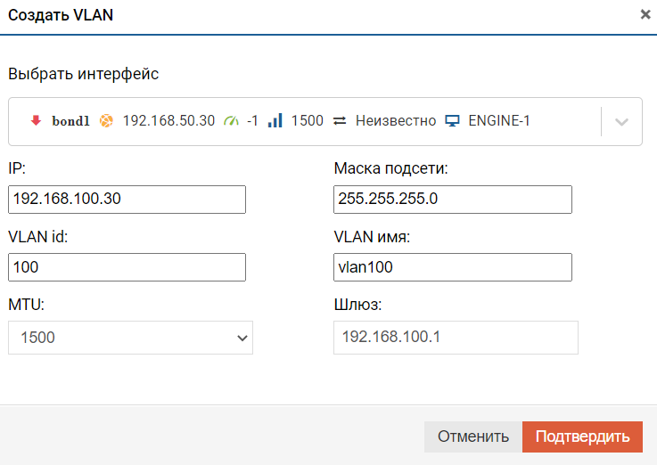 Создание VLAN