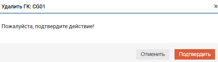 Подсистема хранения – RDG – Группы консистентности связанных клонов