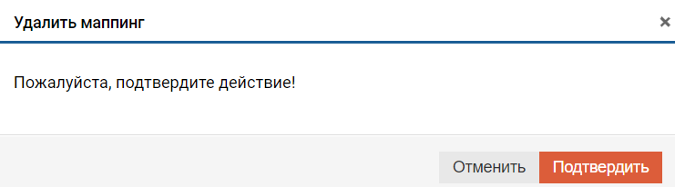 Блочный доступ iSCSI - Маппинг - Удаление