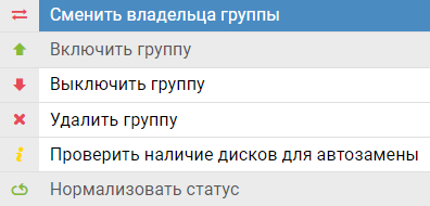 Подсистема хранения - RDG - Переключение RDG между контроллерами