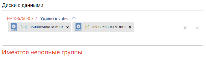 Подсистема хранения - RDG - Добавление DATA дисков - неполный VDEV