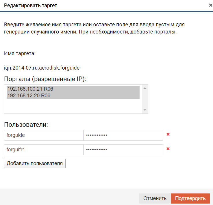 Блочный доступ iSCSI - Таргет