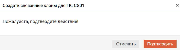 Подсистема хранения – RDG – Группы консистентности связанных клонов