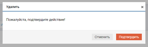 Блочный доступ Fibre Channel - Хосты - Удалить