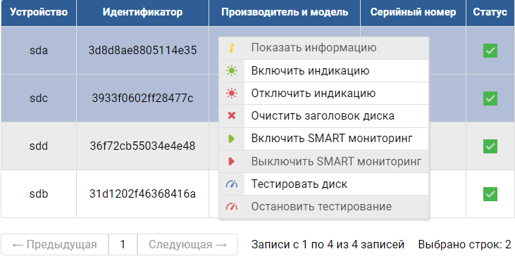 Массовые операции