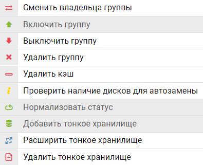 Подсистема хранения - DDP - Нормализовать статус