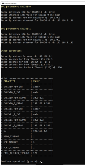 Продолжение вывода команды «cluster config»