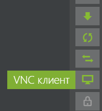 Виртуализация - Виртуальные машины - VNC